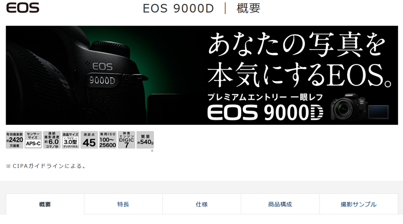 EOS 9000D